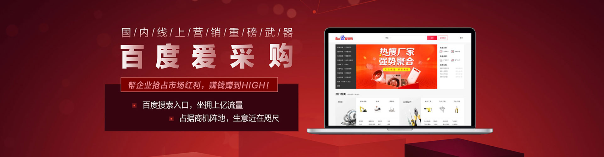 安福百度网络推广